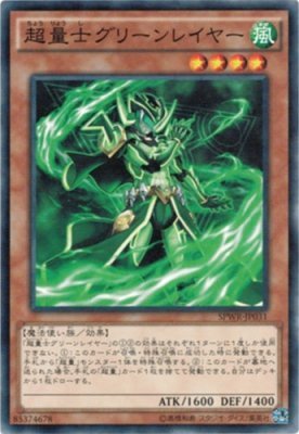 Amazon.co.jp: 超量士グリーンレイヤー ノーマル 遊戯王 ウィング 