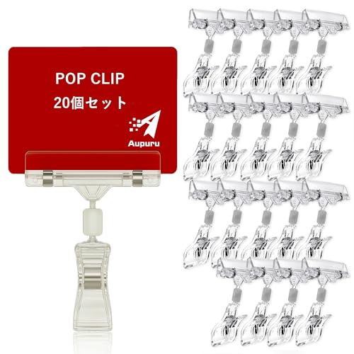 Amazon.co.jp: (アウプル) ポップクリップ POP 値札 スタンド 店舗