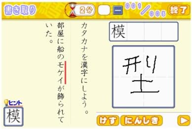値段が激安 ｄｓ ２５０万人の漢検 新とことん漢字脳 常用漢字辞典 四字熟語辞典 ２００万人 携帯用ゲームソフト