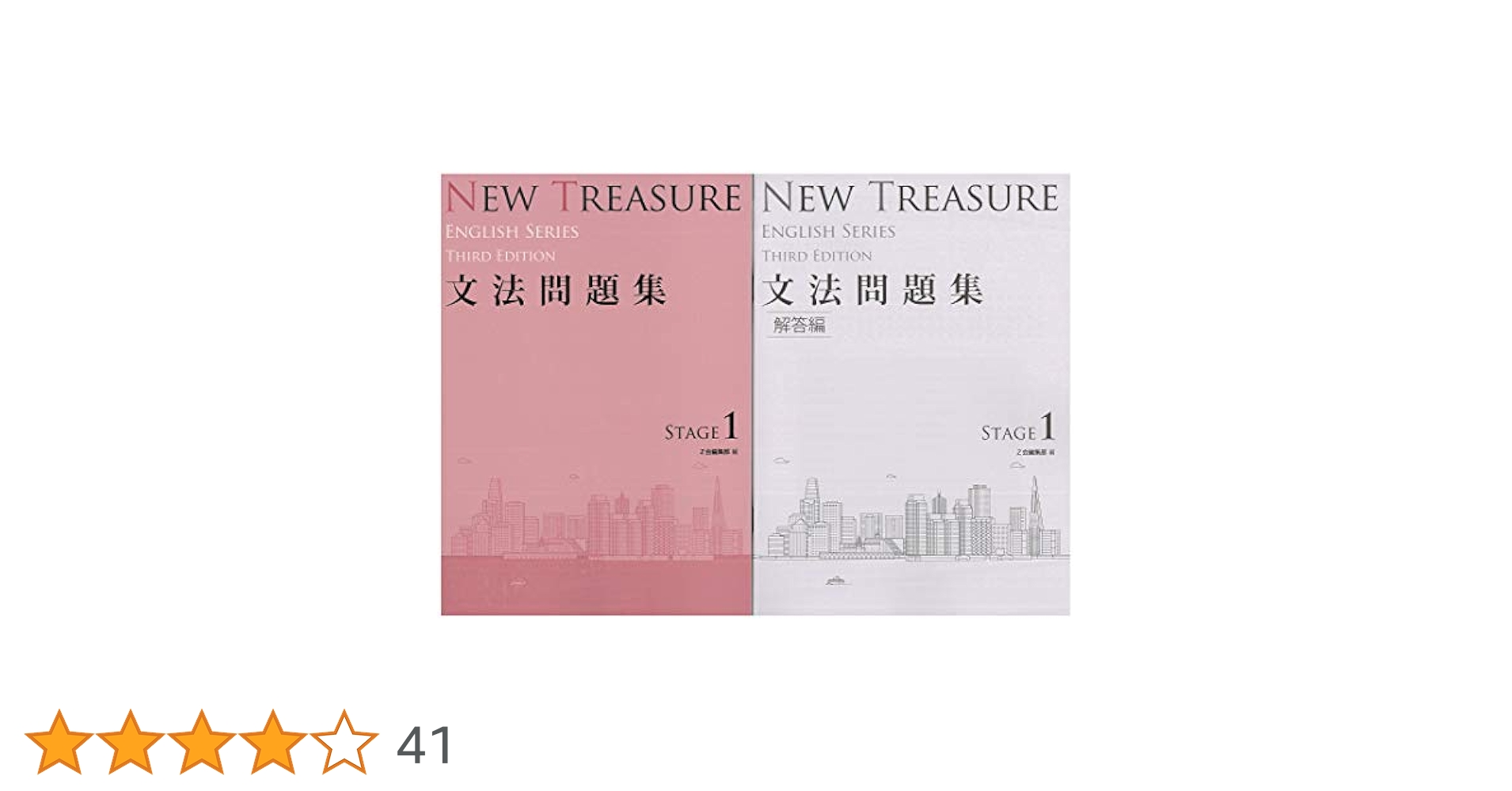NEW TREASURE 文法問題集1.2.3 3冊セット NEW TREASURE 文法問題集1.2.3 3冊セット NEW TREASURE ENGLISH