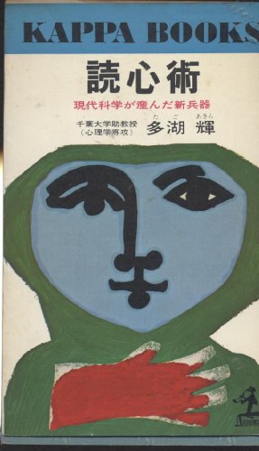 へいきへいきのへのかっぱ