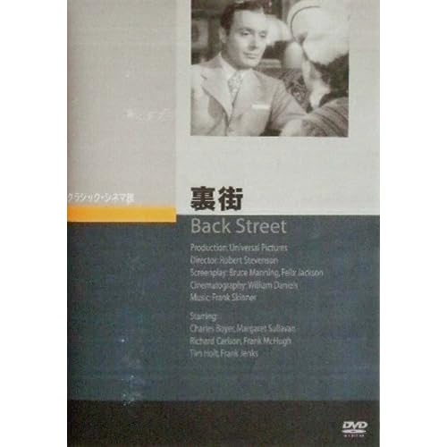 裏街（1941年）