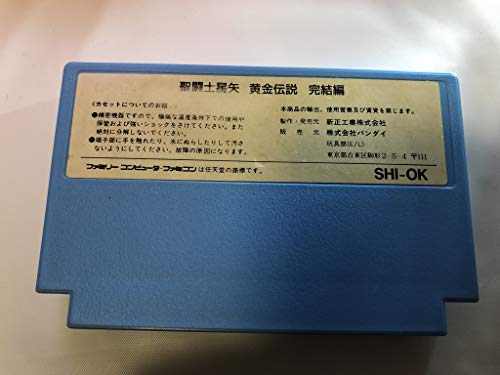 聖闘士星矢 黄金伝説 完結編の関連画像1