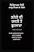 &agrave;&uml;&sup1;&agrave;&uml;&uml;&agrave;&copy;&agrave;&uml;&deg;&agrave;&copy; &agrave;&uml;&brvbar;&agrave;&copy; &agrave;&uml;&cedil;&agrave;&uml;&frac14;&agrave;&uml;&agrave;&uml;&curren;&agrave;&copy; &agrave;&uml;&curren;&agrave;&copy;&agrave;&uml; &agrave;&uml;&agrave;&copy;&agrave;&uml;&agrave;&uml;&agrave;&uml;&frac34;&agrave;&uml;&deg;&agrave;&uml;&frac34; - 2025: &agrave;&uml;&agrave;&uml;&sup1; ... &agrave;&uml;&sup1;&agrave;&copy; - &agrave;&uml;&ordf;&agrave;&uml;&deg;&agrave;&uml;&reg;&agrave;&uml;&frac34;&agrave;&uml;&curren;&agrave;&uml;&reg;&agrave;&uml;&frac34; &agrave;&uml;&brvbar;&agrave;&copy; &agrave;&uml;&cedil; (Deliverance from the Power of Darkness) (Punjabi Edition)