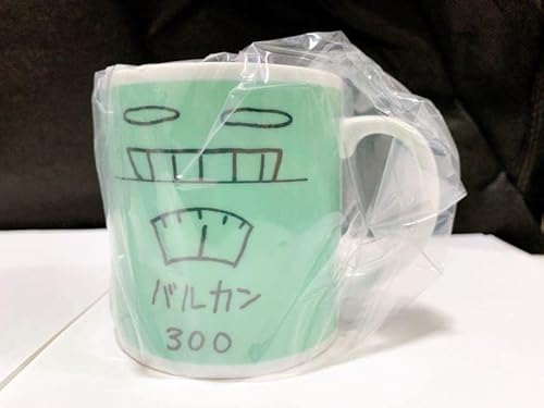 金色のガッシュベル マグカップ 二代目バルカン グリーン