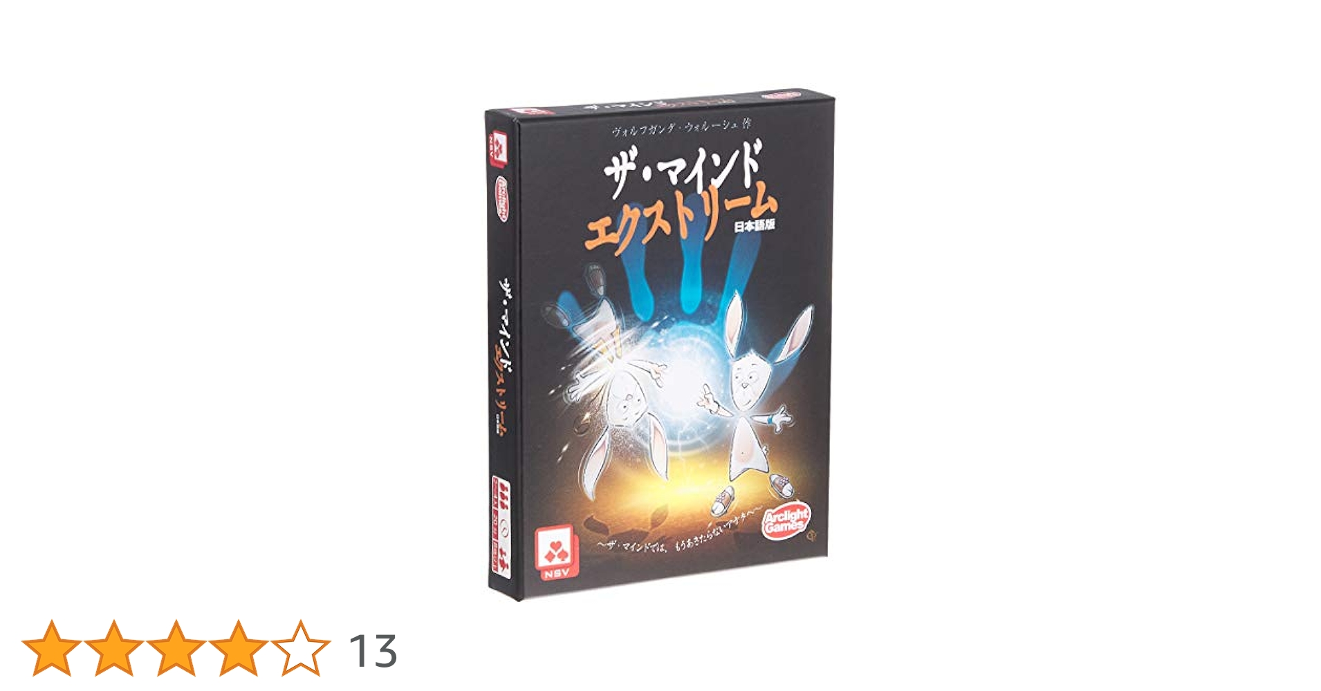 Amazon.co.jp: アークライト ザ・マインド: エクストリーム 日本