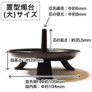 Amazon｜蝋燭用品 鉄製 置き型燭台 大型 推奨サイズ：和蝋燭50号～100