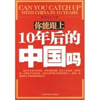 you can keep up with you in China after 10 years [Paperback] 7530849913 Book Cover