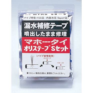 工具消耗品 マホータイオリステープSセット  4個セット MTRS-150-5 MTRS 100-5 マホータイ オリステープ Sセット 折原製作所 補修用 幅