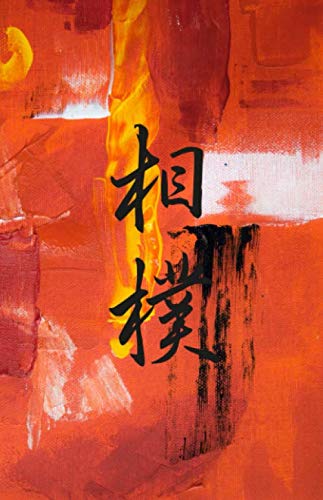 Sumo Martial Arts Journal with Drawing Section