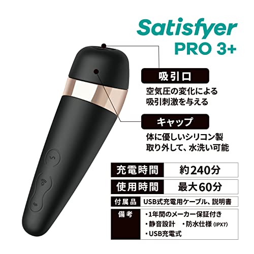 サティスファイヤー プロ３プラス / Satisfyer PRO 3+ Black - 画像3
