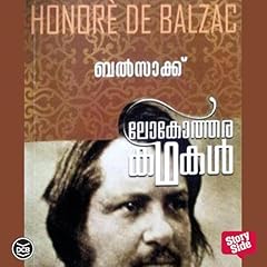 『Lokotharakathakal: Balzac (Tamil Edition)』のカバーアート