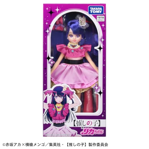 Muñeca Tommy Rika Chan Takara miniatura 5