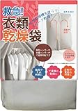 衣類乾燥袋 衣類乾燥カバー 布団乾燥機でスピード乾燥 室内乾燥 部屋干し 花粉対策 周囲184cm角型ハンガーや8連ハンガーまで使用可 取り付けカンタン 梅雨 ［(株)フォーラル］