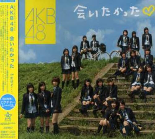 AKB48 会いたかった MV 生写真 1期生+1.5期生 20人 コンプ Amazon.co.jp: 会いたかった - AKB48: ミュージック