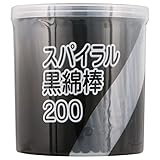 平和メディク スパイラル黒綿棒 紙軸 200本入 黒