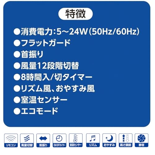 DCモーター搭載 ハイポジションリビング扇風機 35cm ハイリビングタイプ 室温センサーやエコモード機能もついている高性能モデル 風量12段階切替 フルリモコン付き