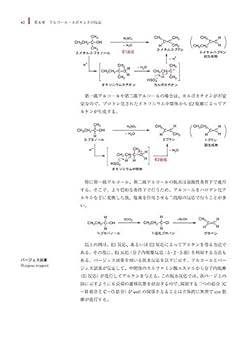 裁断済　スタンダード化学・有機化学 DVDテキストセット 裁断済 スタンダード化学・有機化学 DVDテキストセット