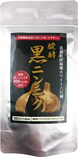 【メール便】【3個セット】薬の山下薬局 醗酵黒にんにく (黒ニンニク) 120カプセル 醗酵熟成まるごと 国産ニンニク100%