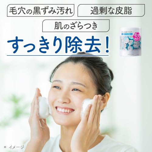 suisai（スイサイ）『ビューティクリアパウダーウォッシュN』