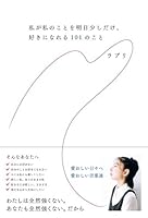 I would you're just a little Tomorrow, Love to win a 101 4907333188 Book Cover