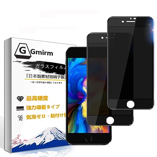 Amazon | 【覗き見防止】 iPhone SE2/3 用 ガラスフィルム iphonese2