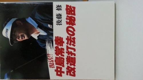 Amazon.co.jp: 後藤 修: 本、バイオグラフィー、最新アップデート