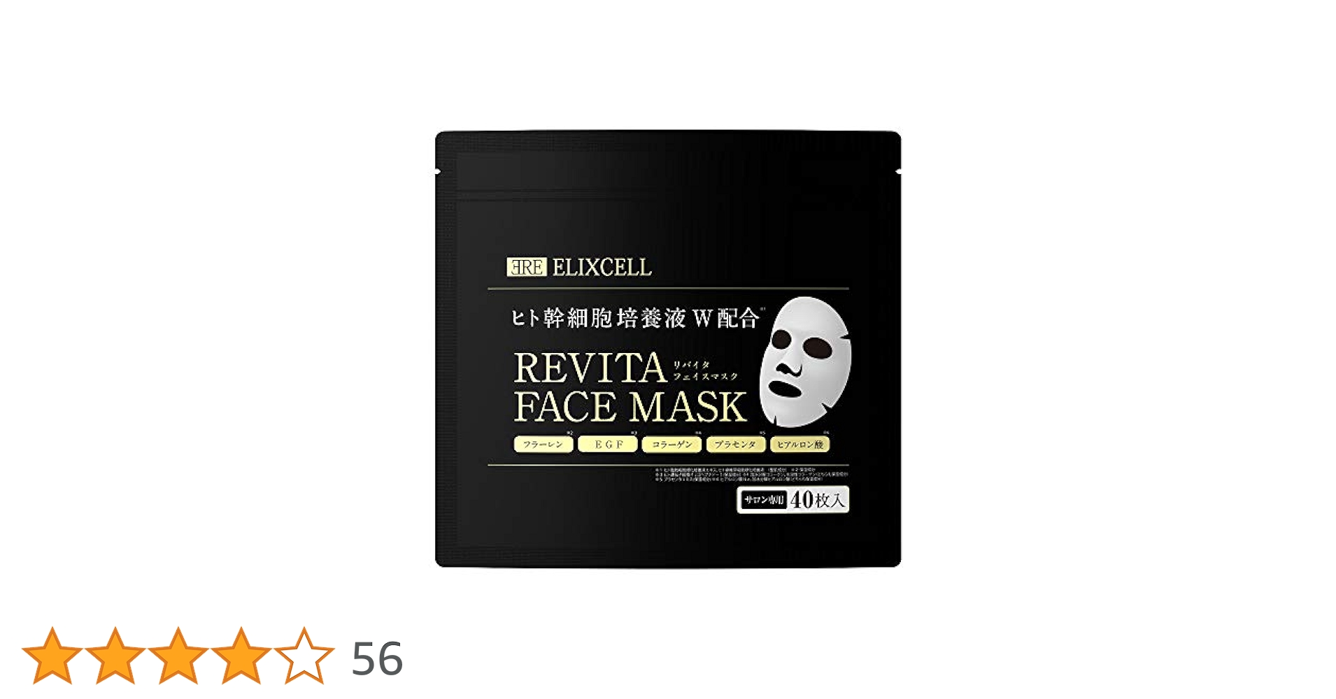 Amazon | エリクセル リバイタ フェイスマスク（40枚入り） ヒト