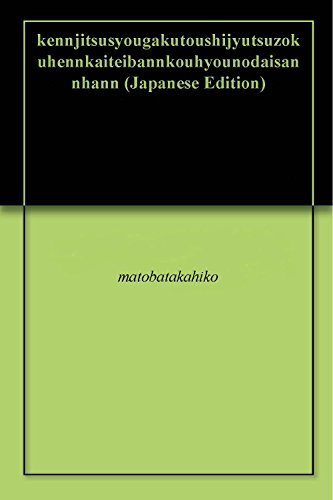 堅実少額投資術続編!改訂版(好評の第3版) 堅実少額投資術続編!改訂版(好評の第3版)