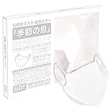 [モエライフ] 【Amazon.co.jp限定】【50枚入】MOELIFE伝統色マスク 不織布 血色マスク KF94 カラーマスク 立体マスク 血色カラー 不織布マスク 使い捨て 高機能マスク おしゃれ ダイヤモンドマスク メガネが曇りにくい 口紅が付きにくい 耳が痛くならない 息がしやすいマスク ウイルス飛沫対策 ピンク ベージュ 大人用 マスク (50枚入, 白)