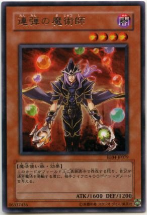 Amazon.co.jp: 【遊戯王】 連弾の魔術師 (ﾚｱ) [EE04-JP079] : ホビー