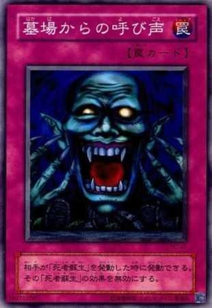 Amazon.co.jp: 【シングルカード】遊戯王 墓場からの呼び声 BC-45