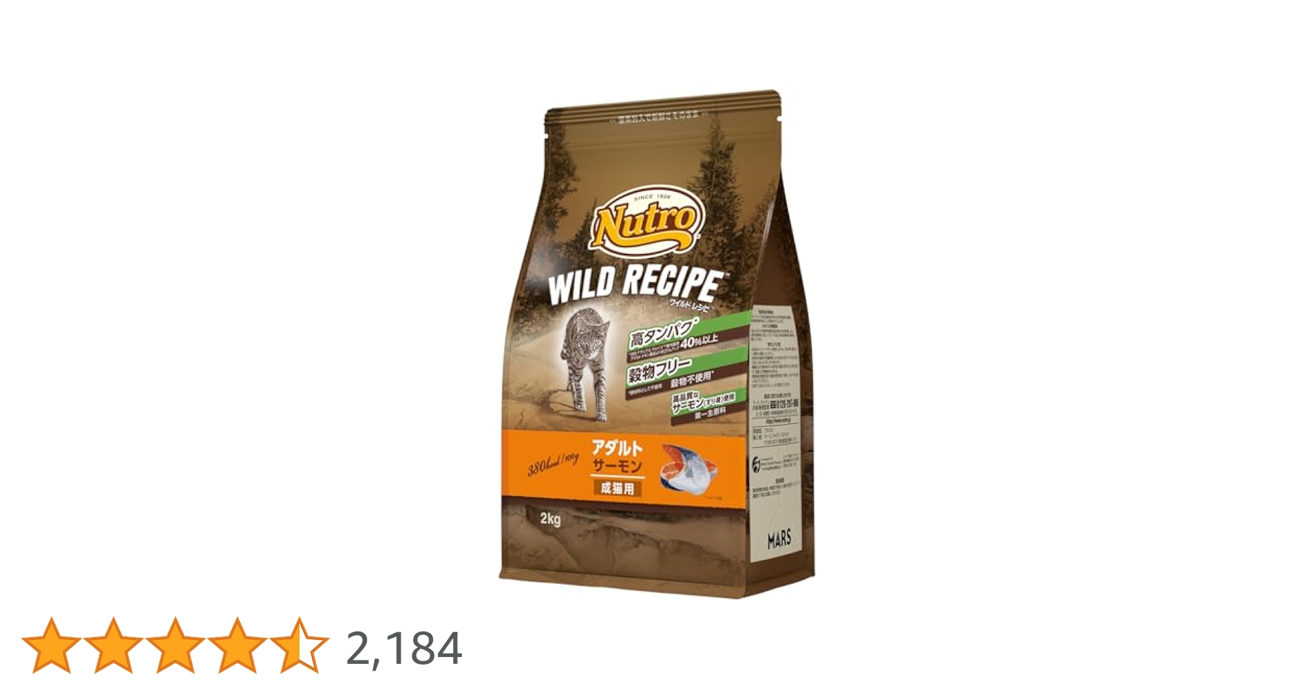 Amazon.co.jp: Nutro ワイルドレシピ 成猫用 グレインフリー