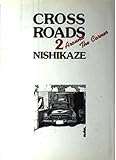 Cross roads (2) (愛蔵版)