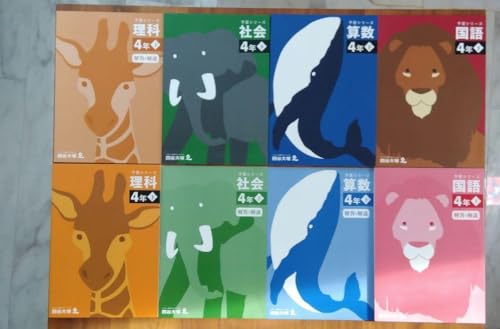 四谷大塚 予習シリーズ 4年 下 セットのサムネイル