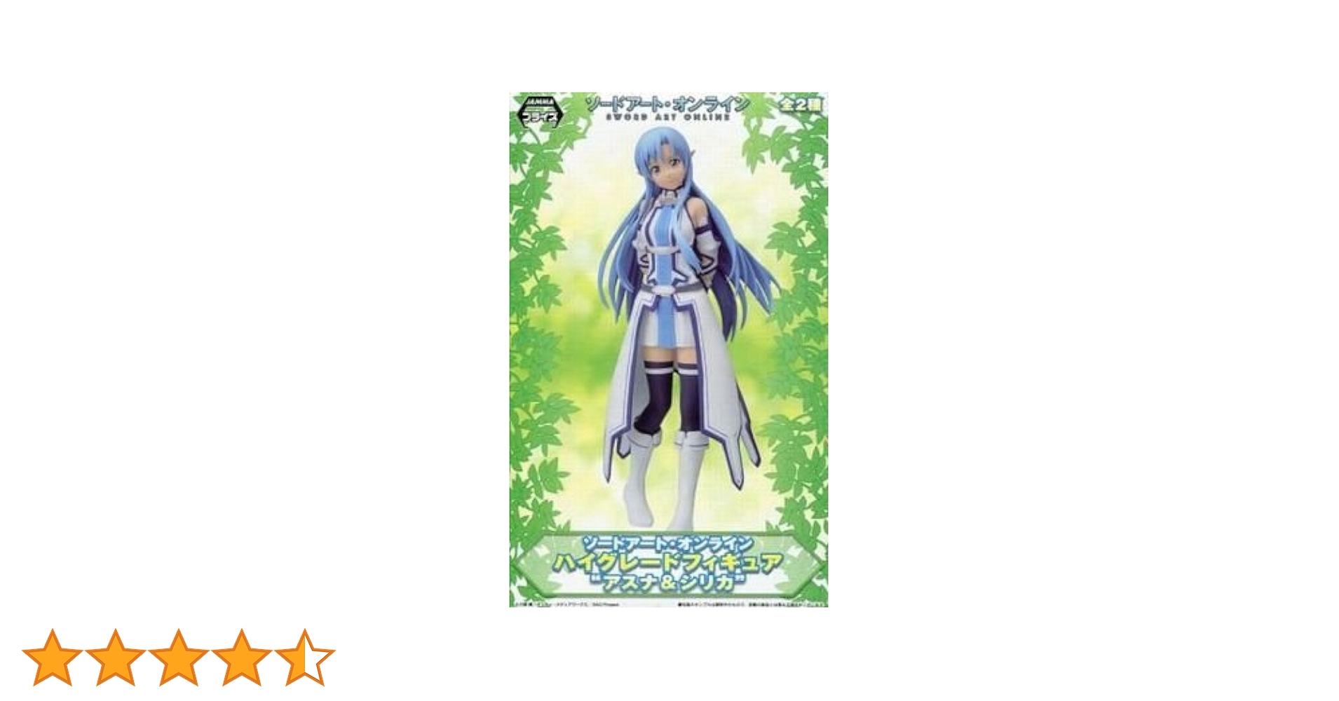 ソードアート・オンライン ハイグレードフィギュア “アスナ＆シリカ” アスナ （プライズ） dwos6rj Amazon.co.jp: ソードアート・オンライン ハイグレード
