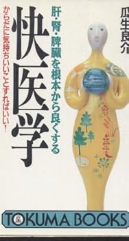 Paperback Shinsho ?·?·???????????????????????????????! (Tokuma books) Book