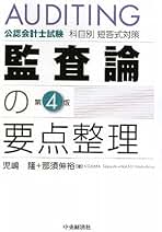 監査論 91ZnDTehZoL._UF350,350_QL50_.jpg