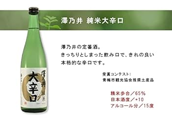 東京都の日本酒 澤乃井 3本セット 計5400ml Amazon.co.jp: 東京の地酒 澤乃井 3本 飲み比べセット 第二弾