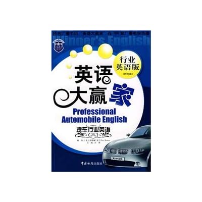 Automotive Industry English