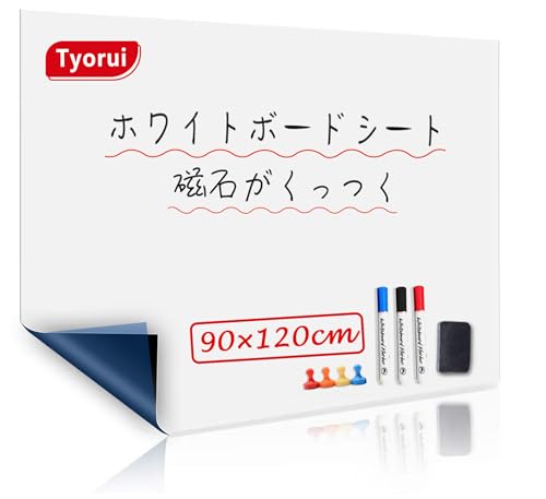 TYORUI ホワイトボード シート 90×120cm 磁石がくっつき ホワイトボードシート 粘着式 壁掛け こども落書き オフィス/家庭用に活躍 カット可能