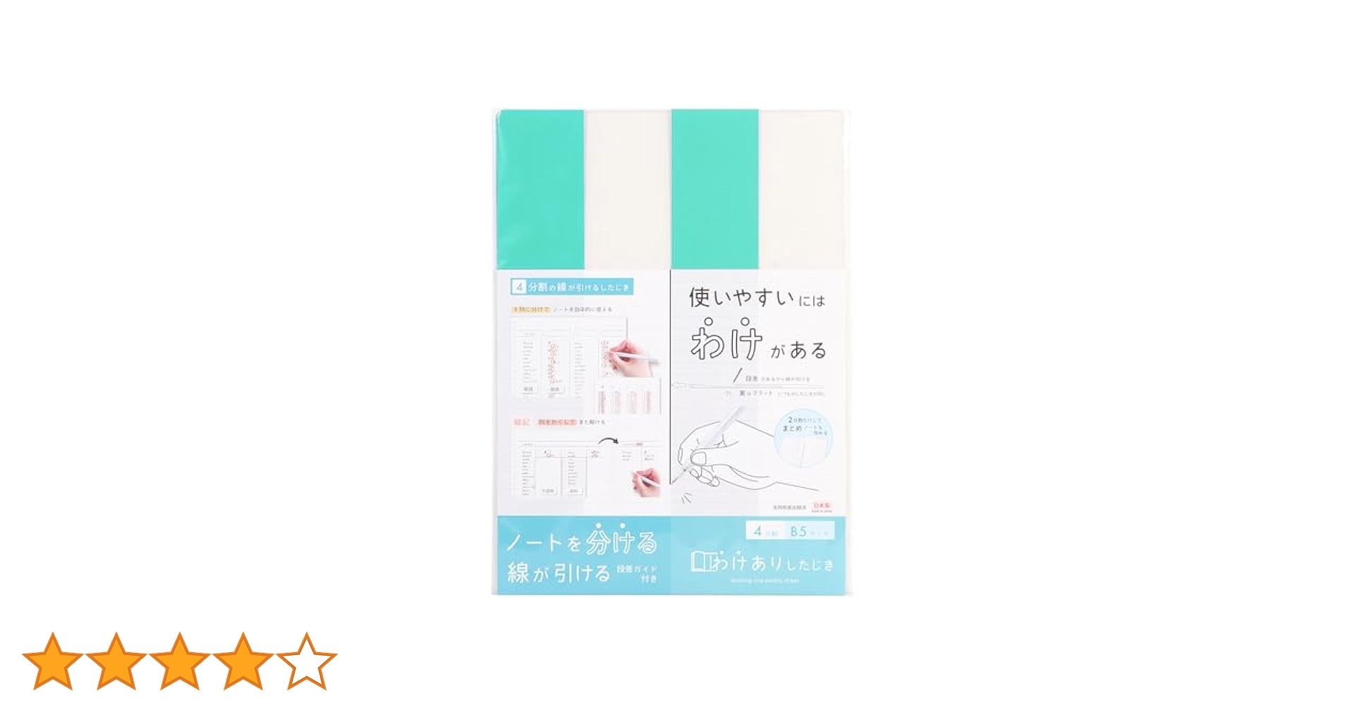 ミントページになります Amazon.co.jp: クツワ 下敷き わけありしたじき 4分割 ミント