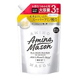 大容量 アミノメイソン ディープモイスト ミルククリーム ヘアトリートメント 詰め替え3回分 1200ml
