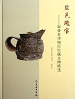 Treasures of Yanyi-Selection of Cultural Relics Collected in Museum of Haiyan County 7501034249 Book Cover