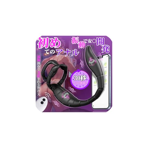 【あなる開発入門者に最適！】Icienjoy あなるバイブ 前立腺 男性用 アナルバイブ 前立腺開発 男性用アダルトグッズ人気 【9種激震＋遠隔絶頂】アナルグッズ アナルプラグ あなるぷらぐ 男 メスイキ オナニー アナル 初心者 アナル バイブ あだるとグッズ 男性 アナルディルド 大人のおもちゃ カップル向け おとなのおもちゃ 人気 初心者 ドライオーガズム 静音 防水 - 画像1
