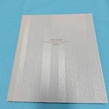 現代に生きる織 北村武資