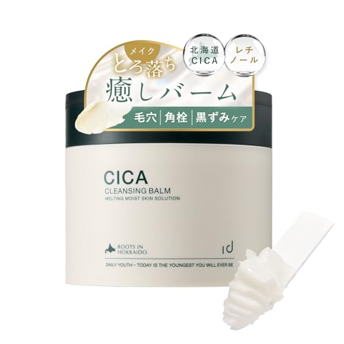 北海道シカ クレンジングバーム ヒト幹細胞 メイク落とし CICA クレンジング 洗顔 保湿 毛穴 敏感肌 W洗顔不要