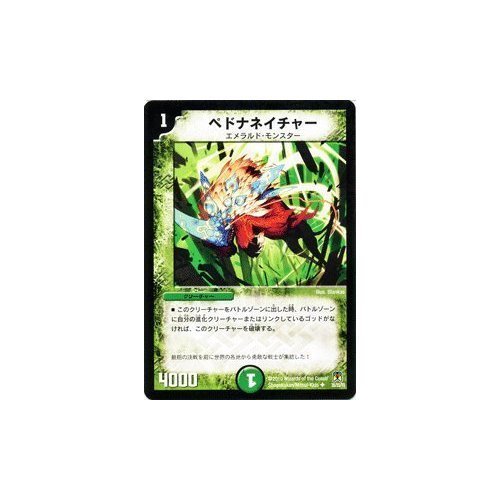 Amazon.co.jp: デュエルマスターズ 【ペドナネイチャー】 DM35-035-UC