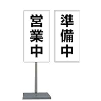 UCC 営業中看板 スタンド式 71Drl8OEm9L._UF350,350_QL50_.jpg