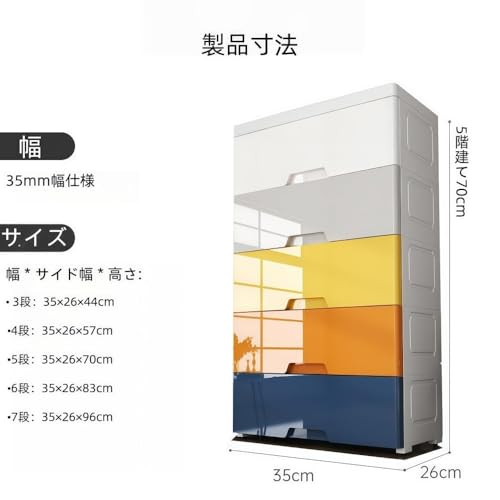 JNNJ チェスト タンス 3段 / 4段/5段/ 6段/ 7段 キャスター付き スリム 収納ボックス 引き出し 隙間収納 棚 衣類収納ケース 脱衣所 家具 おしゃれ リビング収納 洋服ダンス 収納ケース 転倒防止 整理 幅 35cm (モランディ（密封）,7段) [3]